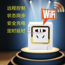 智能家居 wifi插座 手機APP遠程控