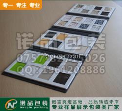 不銹鋼樣板冊，五金色卡。鋁材樣品冊