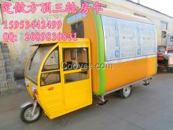 全封閉小吃房車 定做移動美食快餐車