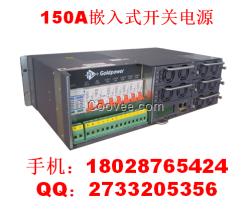 -48V150A嵌入式直流系統(tǒng)通信電源