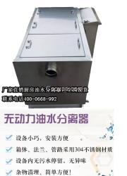 廚房油水分離器綠保源無(wú)動(dòng)力隔油池省時(shí)省力