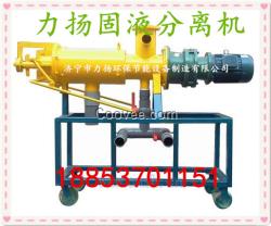 廣州豬糞脫水機，豬糞處理機，豬糞擠干機的