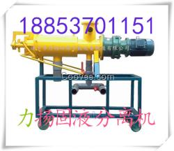 豬糞脫水機，豬糞處理機，豬糞擠干機的
