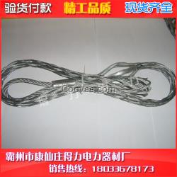 拉線網套 電纜牽引電力網套
