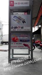 南海銀行自助柜員機防護亭【冷雨】品牌