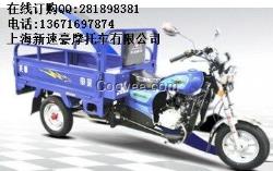 宗申Q1太子125三輪摩托車批發(fā)價