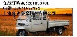 五征凌馭1600柴油配置農用三輪車報價
