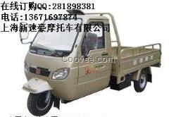 宗申封閉式ZS200ZH-12三輪貨車庫