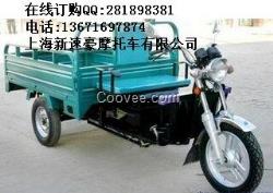 福田五星TDS31LWH電動(dòng)三輪車(chē)