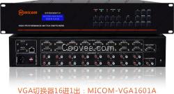 16路VGA切換器帶音頻 VGA1601