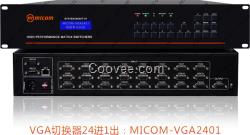 VGA切換器24進(jìn)1出 24進(jìn)1出切換器