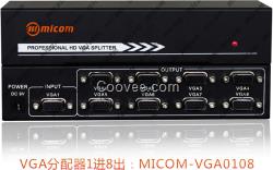 VGA分配器廠家 VGA0108