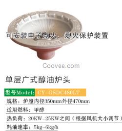 生產(chǎn)各種規(guī)格醇油爐頭