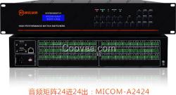 音頻矩陣2424 音頻切換器2424