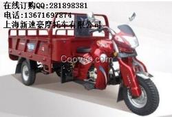 雙減震宗申水冷三輪摩托車(chē)批發(fā)