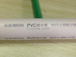 PVC排水管喷码机/PVC管喷码机