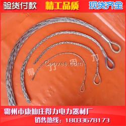 導線網套 電纜牽引電力網套 牽引網套 *
