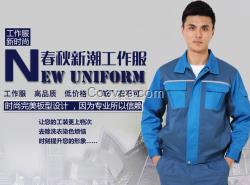 南京服裝廠制衣廠定制男士長(zhǎng)袖工作服