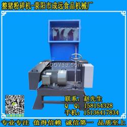 動物尸體粉碎機，整豬粉碎設備，豬頭粉碎機
