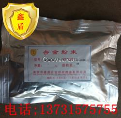 超音速碳化鎢粉