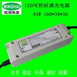 調(diào)光電源45W 驅(qū)動(dòng)電源 硬燈條軟燈帶專