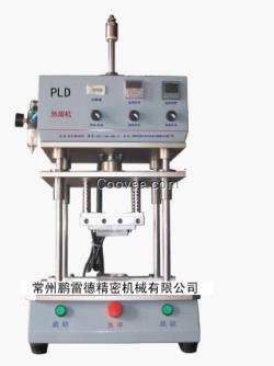 供應小型\臺式塑料熱熔機\熔接機\熱鉚機