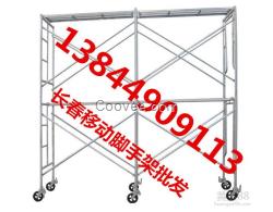 通化腳手架、通化腳手架批發(fā)、