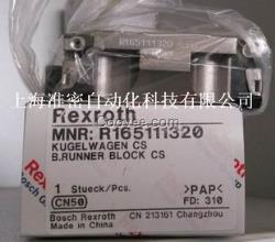 力士樂德星滑塊R165111320現(xiàn)貨