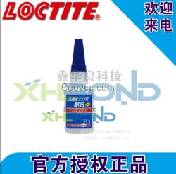 樂(lè)泰495瞬干膠 loctite495