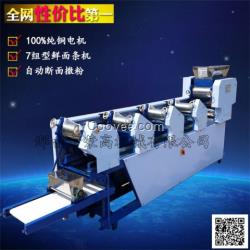 全自動商用面條機(jī) 7-300面條機(jī) 壓面
