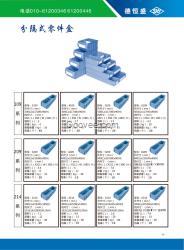 鐵釘盒藍(lán)色加厚盒工具箱組合零件盒