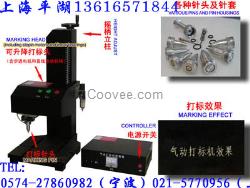 工業(yè)氣動打標機 刻字機