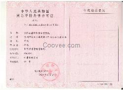 蘭州紅古區安德小語種
