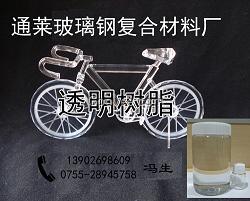 供應(yīng)透明樹脂 水晶樹脂 批發(fā) 玻璃鋼膠水