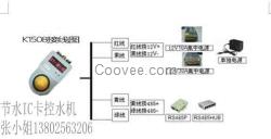 东莞节水刷卡设备一表多卡控水机供应商