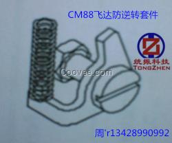 CM88防逆转弹簧KXF08KSBA00