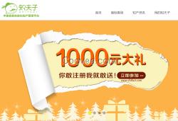 来知夫子知产管理平台领1000元红包啦！