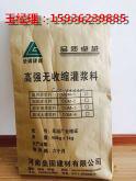 供應低價河南開封灌漿料