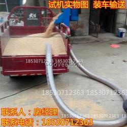 散狀小麥 玉米 水稻 用軟管抽糧食裝車的