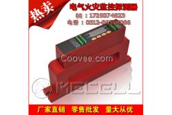 MFAT-R2-1000A火災報警器