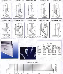 折弯机模具价格