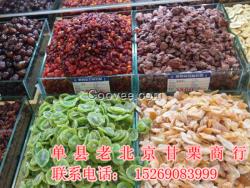 干果價(jià)格 干果批發(fā)  老北京糖炒栗子加盟