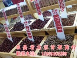 栗子加盟店 各種口味瓜子 板栗 特產干貨