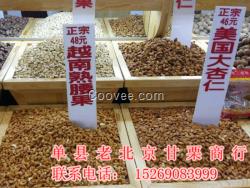 雪紅果價格 堅果炒貨價格 雪紅果批發