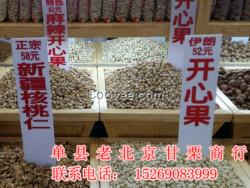干果店加盟 炒貨加盟供應 干果板栗加盟供