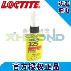 loctite膠水 樂泰膠水325結(jié)構(gòu)膠