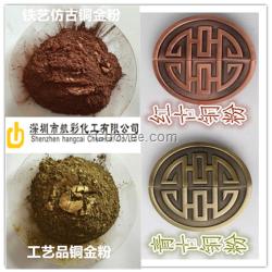 铜金粉铁艺涂料 油漆金粉 油墨金粉 家具