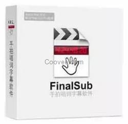 FinalSub 蘋果字幕軟件 字幕軟件