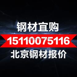 供應H型鋼北京H型鋼廠家直銷價格