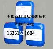 科氏75阻垢劑水處理化學(xué)品
